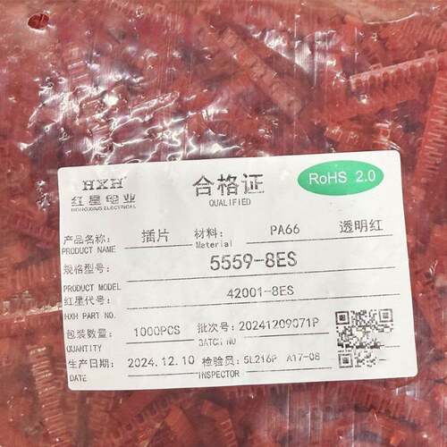 HXH红星5559插片线扣卡扣锁片42001-2ES/3/4/5/6/7/8/10ES红色