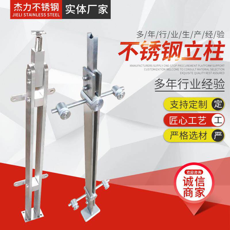 不锈钢工程立柱大型商场玻璃栏杆立柱304不锈钢楼梯扶手立柱