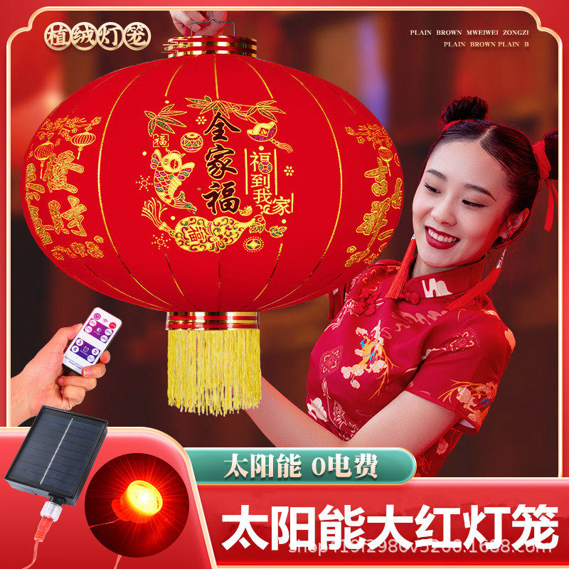 阳能红灯笼户外庭院家用新年2024新款春节阳台花园防水大红灯笼