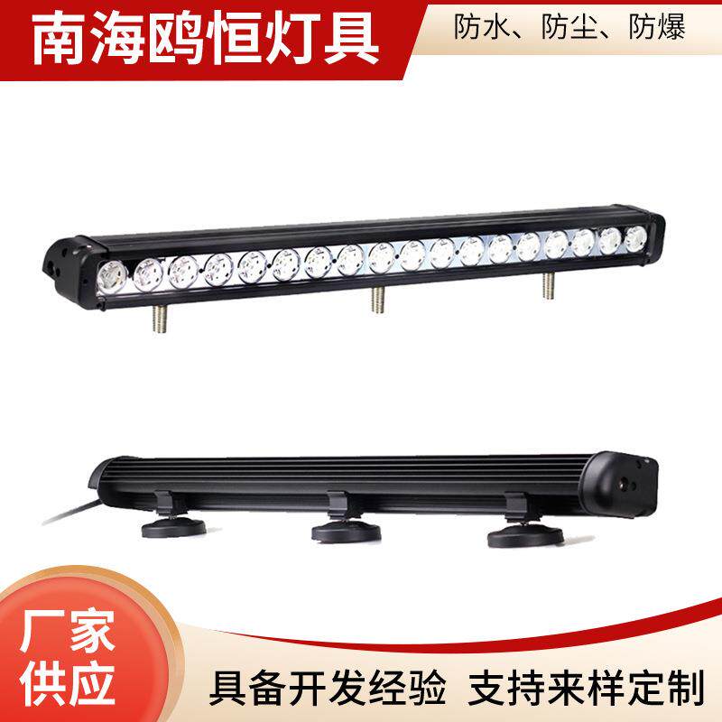 40英寸240W单排长条灯汽车led工作灯12v24v越野车改装长条灯
