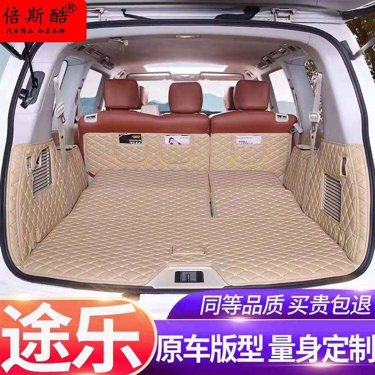 适用途观新途欢途观L后备箱垫超纤皮途乐后尾箱垫后备箱旅行垫