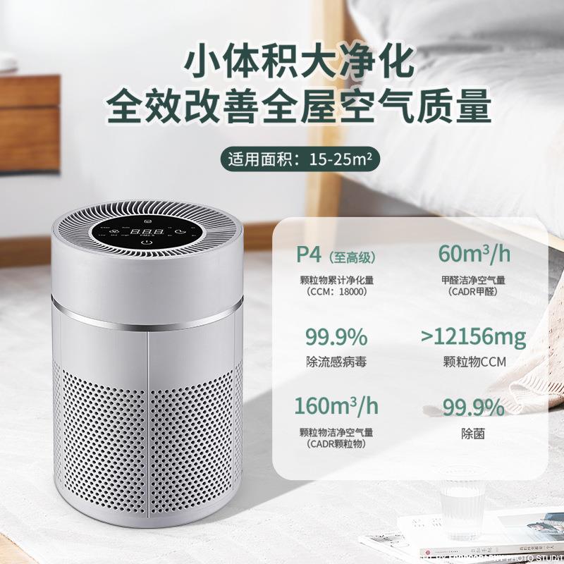 KELITE家用空气净化器办公除甲醛除味净化空气液晶显示屏颜色可定
