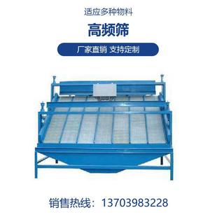 产地货源GPS-6型高频振动筛泥浆洗煤铁尾矿高频振动脱水筛分机