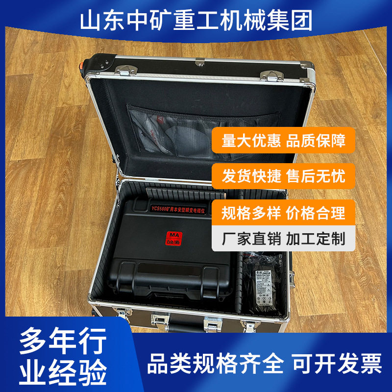 矿用本安型隔爆瞬变电磁仪 操作方便响应速度快分辨率高,五金/工具,探伤仪/无损检测仪,淘宝优惠券,粉丝福利购,淘宝优惠卷