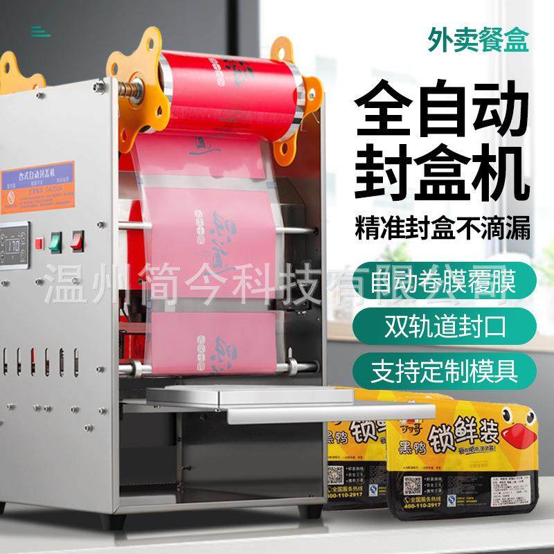 一次性打包盒封口机手压外卖打包机鸭货肉熟食半自动锁鲜盒包装机,办公设备/耗材/相关服务,封口机,淘宝优惠券,粉丝福利购,淘宝优惠卷