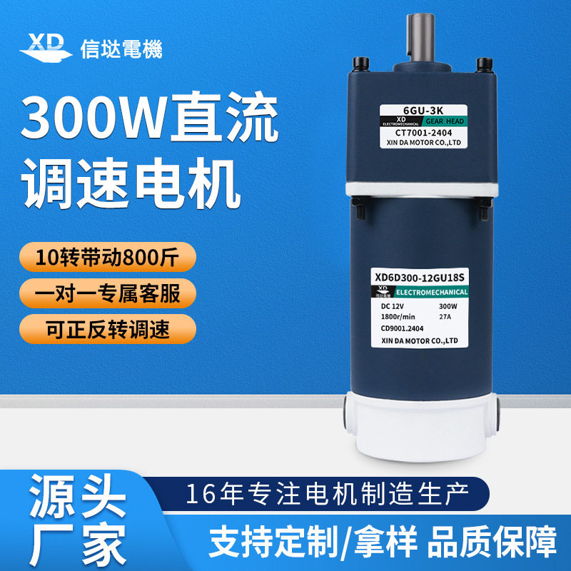 信达300W减速电机12V可调速大功率力矩电动机24v直流齿轮低速马达,五金/工具,齿轮减速机,淘宝优惠券,粉丝福利购,淘宝优惠卷