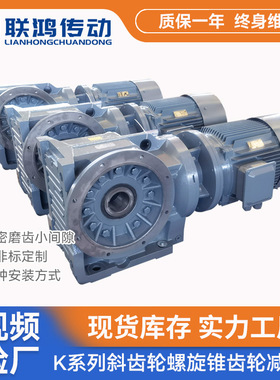 K系列减速齿轮箱 MTJ107轴输入皮带盘制动变速螺旋齿斜齿轮减速机