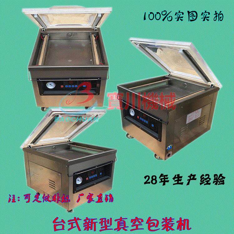 400型真空包装机.食品真空包装机.真空包装机价格.厂家直销,办公设备/耗材/相关服务,封口机,淘宝优惠券,粉丝福利购,淘宝优惠卷