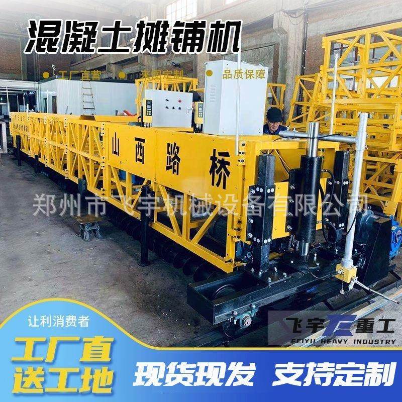 隧道施工摊铺机 悬挂式激光式框架式摊铺机 电动柴油汽油摊铺机,机械设备,其他机械设备,淘宝优惠券,粉丝福利购,淘宝优惠卷