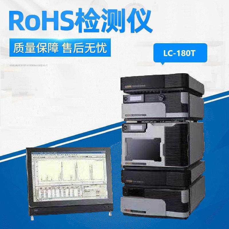 液相色谱仪 天瑞仪器 RoHS2.0检测仪 塑化剂 邻苯4P/6P检测仪器