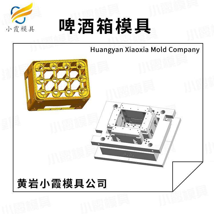 小霞模具啤酒框模具加工 豆奶瓶筐模具公司 汽水框模具生产厂家,橡塑材料及制品,泡沫塑料模型/模具,淘宝优惠券,粉丝福利购,淘宝优惠卷
