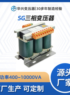 生产厂家供应SG-1.5kVA三相干式变压器380v220v升压415v440v690v