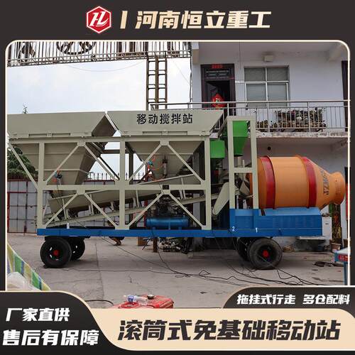 移动混凝土搅拌站两仓配料新型滚筒式家用搅拌桶免基础搅拌机厂家