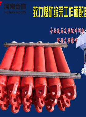 液压支架配件-ZY16800/32/70D大采高千斤顶油缸立柱综采支护