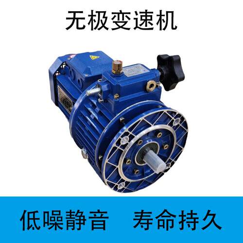 无级变速器JWB-X0.37KW调速器减速机无极调速器0.75MB电机