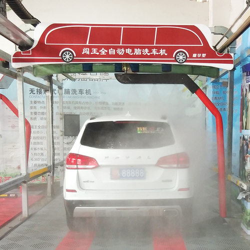 无接触洗车机 全自动电脑洗车机设备 智能商用大型洗车一体机