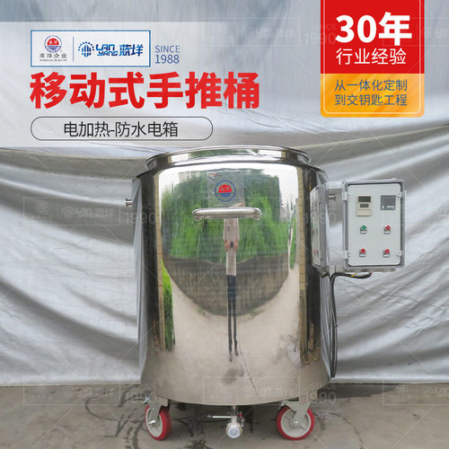非标定制移动式夹套加热储料中转桶 不锈钢电加热温控预热罐