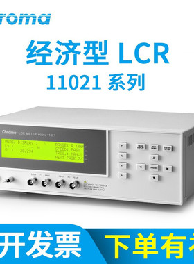 Chroma致茂LCR数字电桥表11021 11021-L电感电容电阻测试仪测量仪