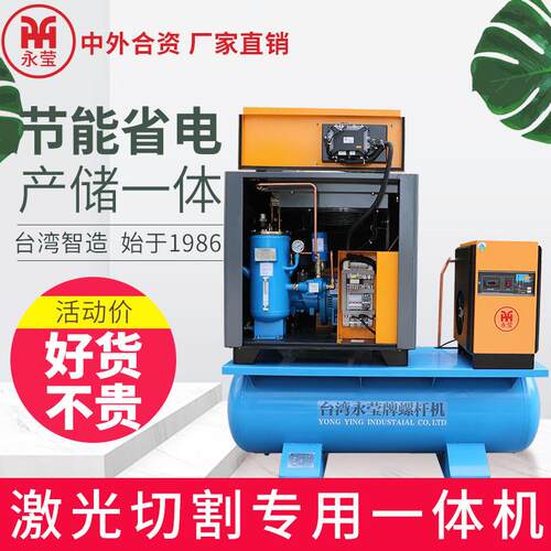 激光切割专用一体螺杆式空气压缩机16公斤永磁变频空压机气泵15kw