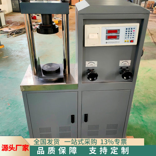 30吨水泥压力试验  建筑材料实验室用压力检测仪  水泥压力试验机