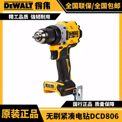 正品得伟DEWALT手电钻DCD806无刷冲击钻18V20V防反扭电动螺丝刀