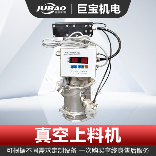气动1号真空上料机 自动无尘输送机 粉体颗粒 反应釜固体投料设备