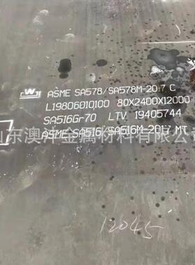 销售16MnDR钢板 厂家鞍钢 热轧钢板激光切割异形件