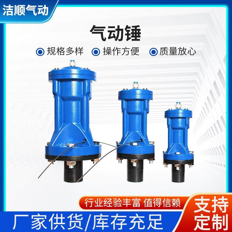 粉料仓冲击锤敲击下料防堵器AH/SK/ZC/ZH型气动锤料仓管道敲击锤,机械设备,其他机械设备,淘宝优惠券,粉丝福利购,淘宝优惠卷