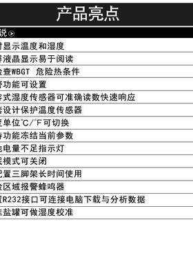 促销价AZ8758黑球温度热力指数计WGBT高精度热中暑测试仪工业级