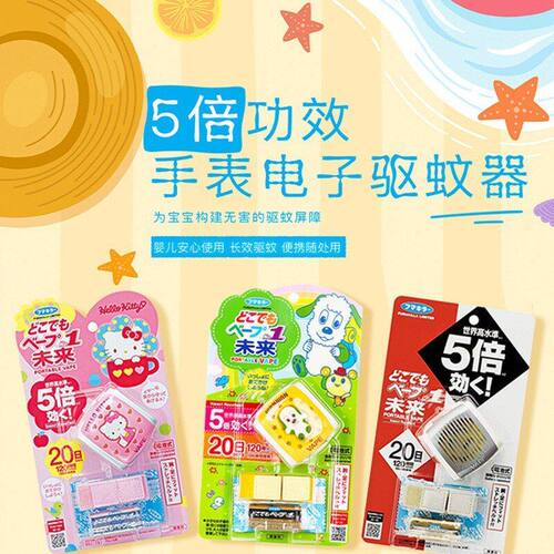 可爱婴童防儿童驱蚊手环便携式