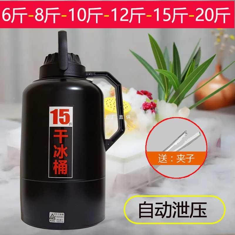 干桶食用00F8756H8S干冰保温冰桶商用大容量摆摊容器2/1斤酒店干