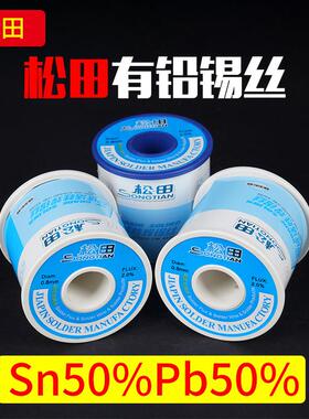 有铅锡丝0.8Sn58010/Pb5/0锡0.8丝mm锡1.0松田厂家直销线国标足度