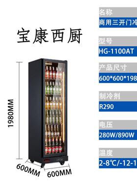 用利立LPT式啤酒柜市便店冷饮饮料冷藏超柜，酒吧大容量保鲜商冷
