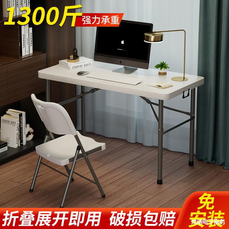 折叠桌简易家用吃饭桌户外摆摊桌椅便携式长方形餐桌小户型小