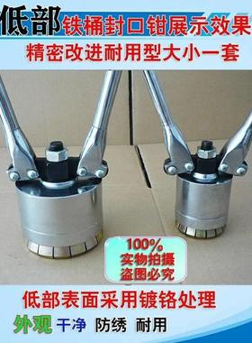 200升油封口机封盖器铁桶封口L盖桶油桶封口EYG钳压盖器夹盖器