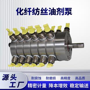 化纺丝油剂泵1进3纤FTH2出出口选口数稳可定输送微型齿轮计量泵