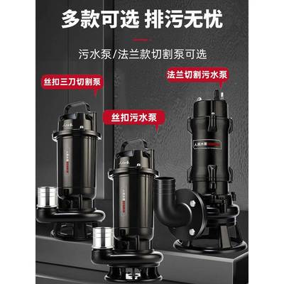 民切割式污水泵22OKE0v泥浆排污人泵小型家用潜水泵化水泵粪池380