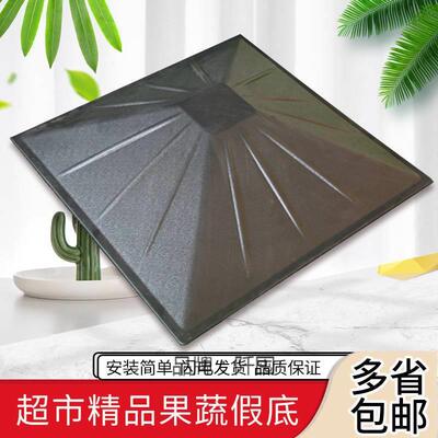 斜面生鲜假托底垫水默认盘超市附件陈列道具展架塑料堆头示果货架