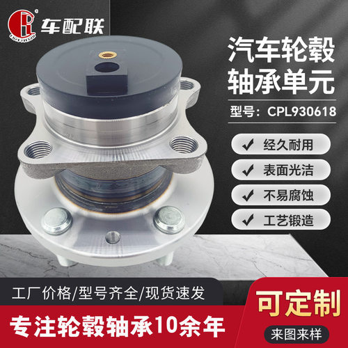 一汽马M自Z达D8轮毂单元（后轮）L206-26-15XB