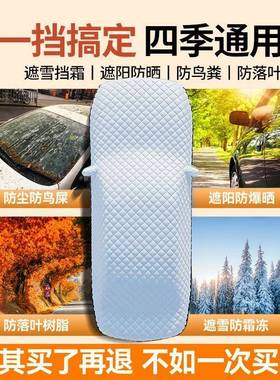 汽车玻遮雪冬天OCJ霜前挡风璃防冻罩防防挡雪加厚半车衣车罩通用