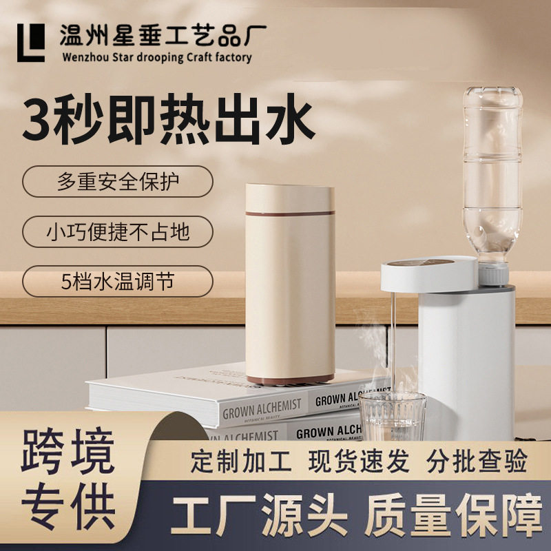 即热开水机饮水机秒级速热大小桶两用酒店出差可用常热温三用