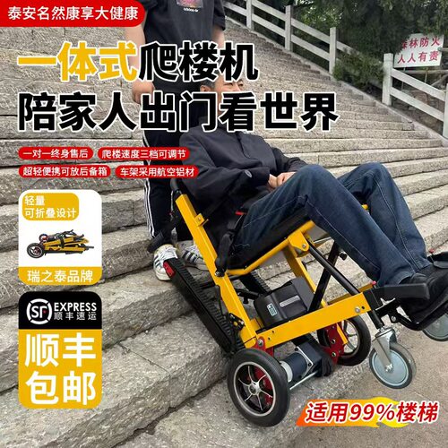 电动爬楼轮椅机源头厂家直销电动载人爬楼机