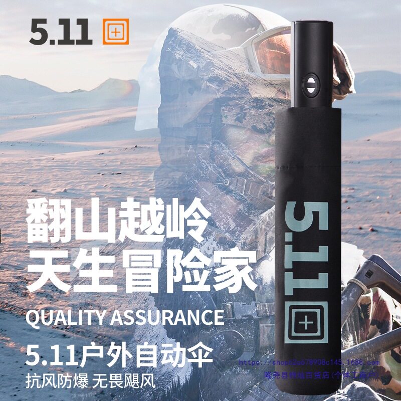 511黑胶全自动抗风双人晴雨伞