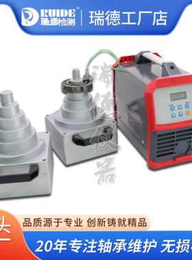 瑞德塔I式分体轴承感应加热器RUDE-RUIDE-T0器T04智能中高频拆卸