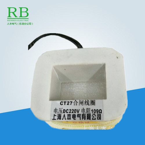 CT27合闸线圈额定电压DC220V 109欧 5TK.520.051.3分合闸线圈
