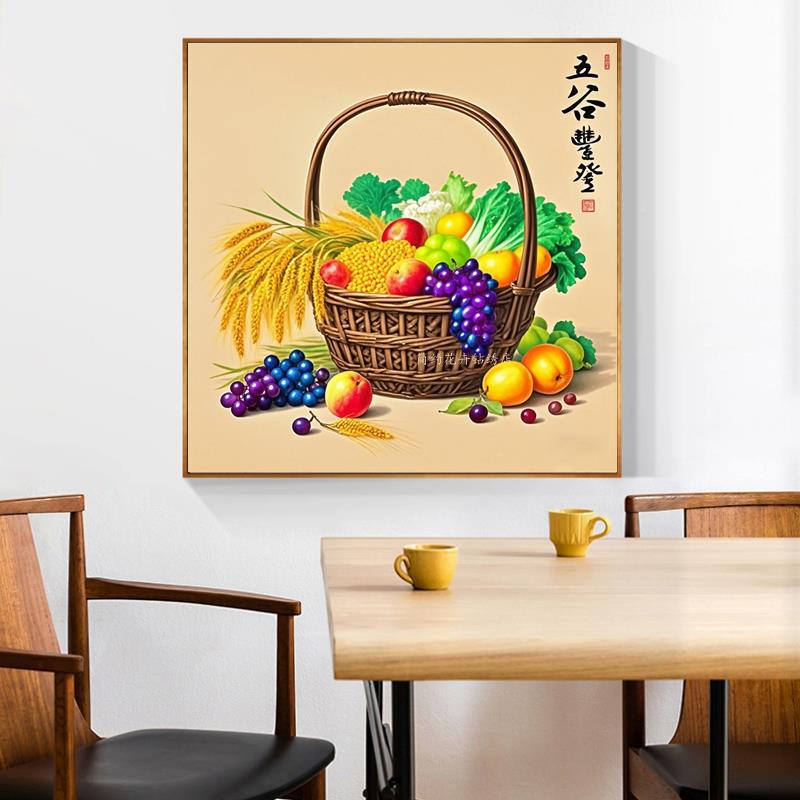 新0中五谷钻丰登5d钻石画225新款客厅餐厅水果手工贴十TYK字绣式