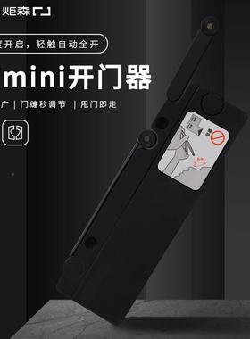 炬森Omini闭门器衣T柜门反弹器按高门免OTmini手压式自拉动回弹碰