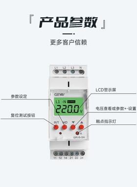 GEY相格亚GRV8A-S三数显电压控继电器过欠压NHX检测保监护可替RM2