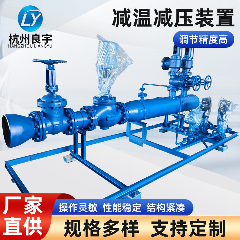 蒸汽减温减压器撬装减温减压装置热电厂减压器一体化减温减压装置
