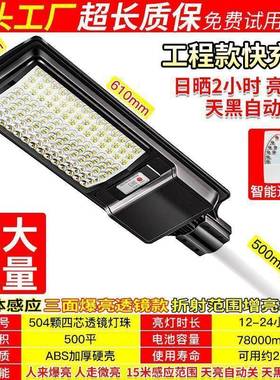 路太阳能灯室外人感应农OPE村家用L庭ED院灯大功率自动防水体防雷